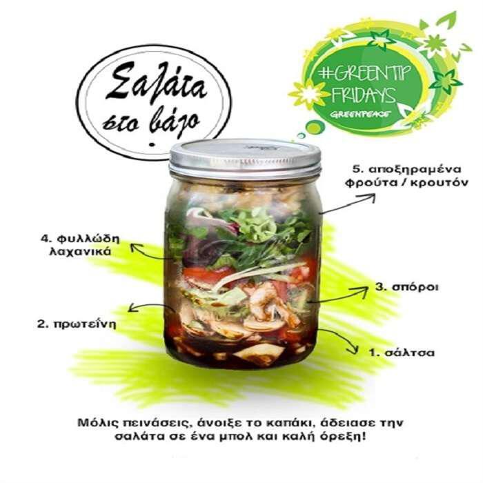 Γρήγορο σνακ: Ετοιμάστε δροσιστικές σαλάτες σε γυάλινα βαζάκια