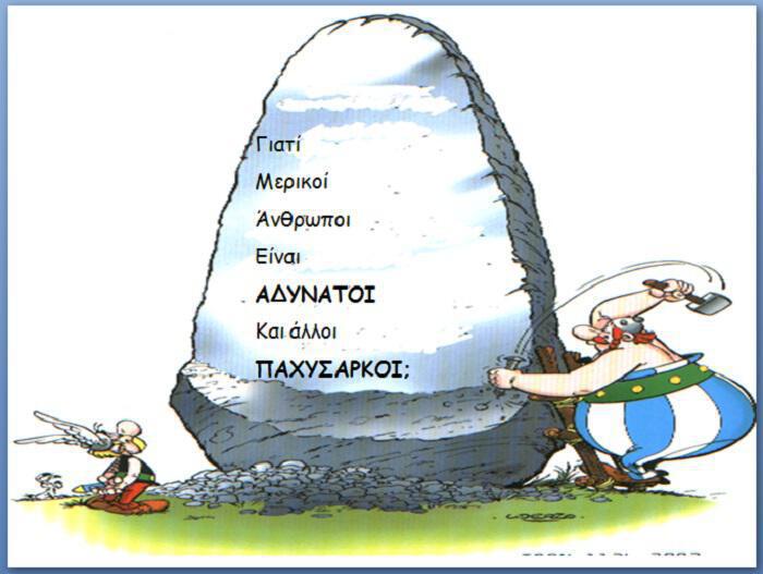Portal for the greek language
